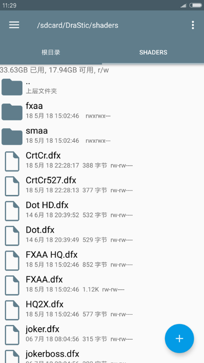 nds模拟器滤镜无法加载-nds模拟器滤镜加载失败的解决方法