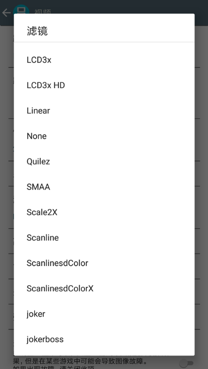 nds模拟器滤镜无法加载-nds模拟器滤镜加载失败的解决方法