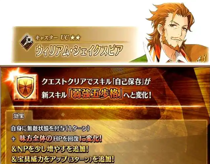 FGO日服强化任务19弹第六天是哪些从者 FGO日服强化任务19弹第6天从者介绍