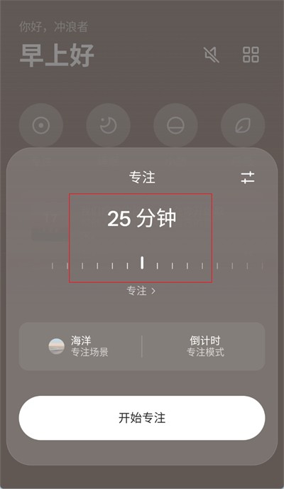 潮汐app怎么设置定时关闭 潮汐app设置定时关闭方法