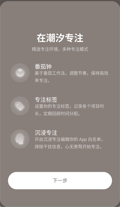 潮汐app怎么设置定时关闭 潮汐app设置定时关闭方法