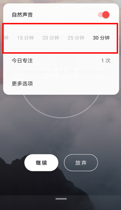 潮汐app怎么设置定时关闭 潮汐app设置定时关闭方法