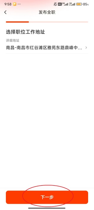 58同城怎么发布招聘信息 58同城发布招聘信息方法