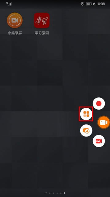 小熊录屏怎么隐藏悬浮窗 小熊录屏隐藏悬浮窗的方法