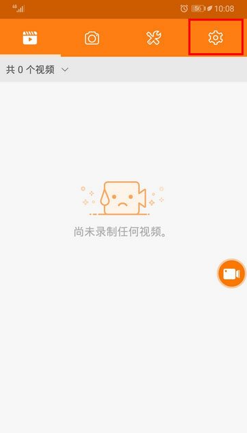 小熊录屏怎么隐藏悬浮窗 小熊录屏隐藏悬浮窗的方法
