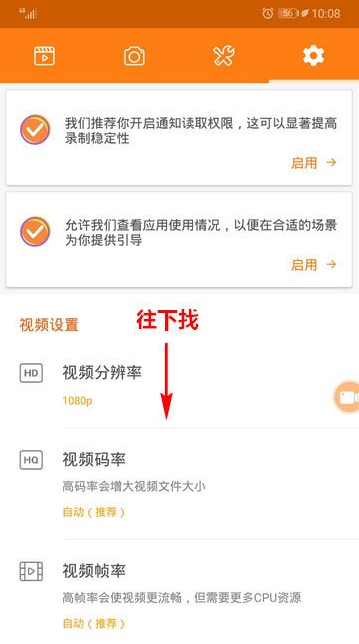 小熊录屏怎么隐藏悬浮窗 小熊录屏隐藏悬浮窗的方法