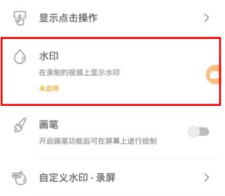 小熊录屏怎么隐藏悬浮窗 小熊录屏隐藏悬浮窗的方法
