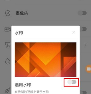 小熊录屏怎么隐藏悬浮窗 小熊录屏隐藏悬浮窗的方法