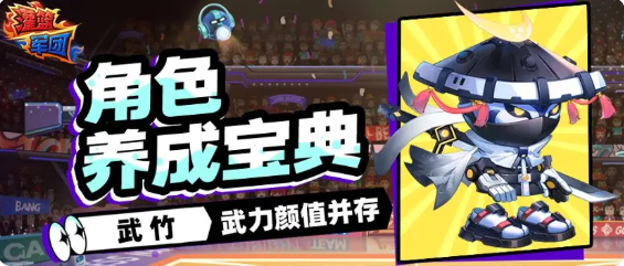 灌篮军团最强SSR球员是谁 灌篮军团强力ssr英雄推荐