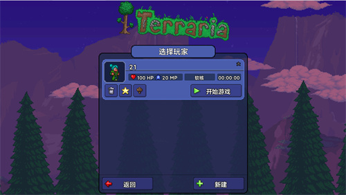泰拉瑞亚汉化版