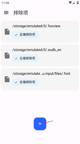清浊清理软件安卓版