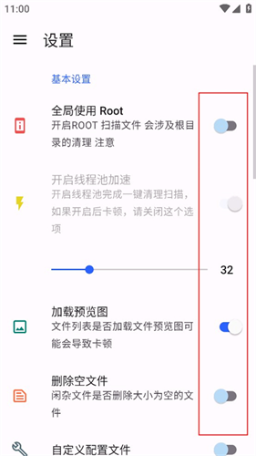 清浊清理软件安卓版