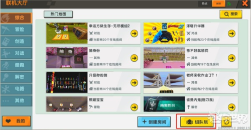 迷你世界魔改版