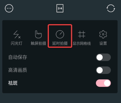 甜盐相机怎么拍live实况 甜盐相机拍live实况方法
