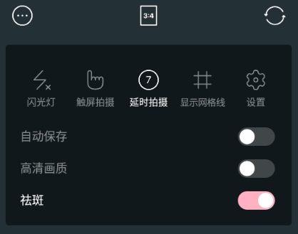 甜盐相机怎么拍live实况 甜盐相机拍live实况方法