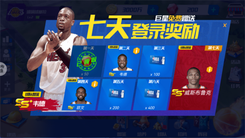 NBA篮球大师