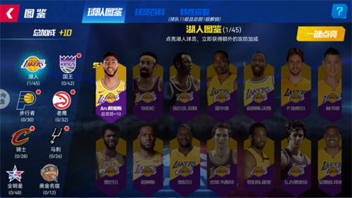 NBA篮球大师