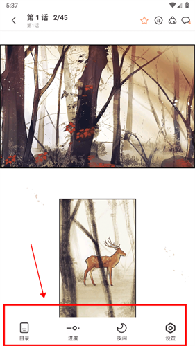 喵趣漫画最新版