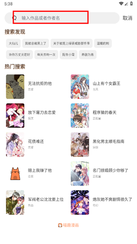 喵趣漫画最新版