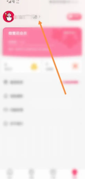 蜜雪冰城app怎么设置生日 蜜雪冰城app生日设置步骤