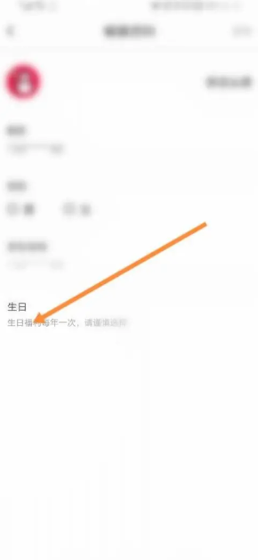蜜雪冰城app怎么设置生日 蜜雪冰城app生日设置步骤