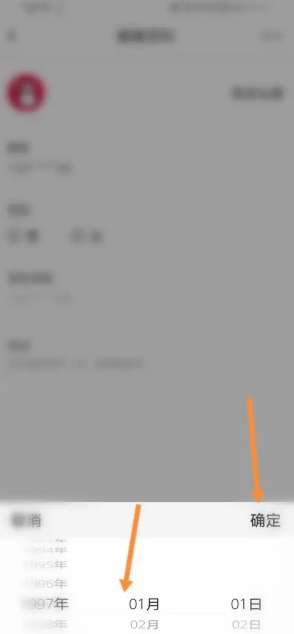 蜜雪冰城app怎么设置生日 蜜雪冰城app生日设置步骤