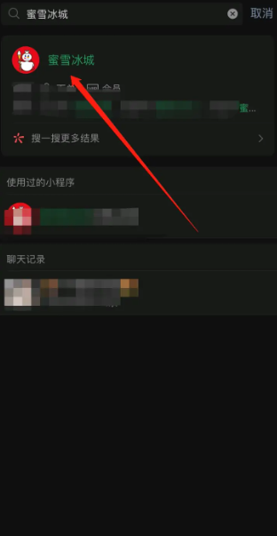 蜜雪冰城app怎么设置生日 蜜雪冰城app生日设置步骤