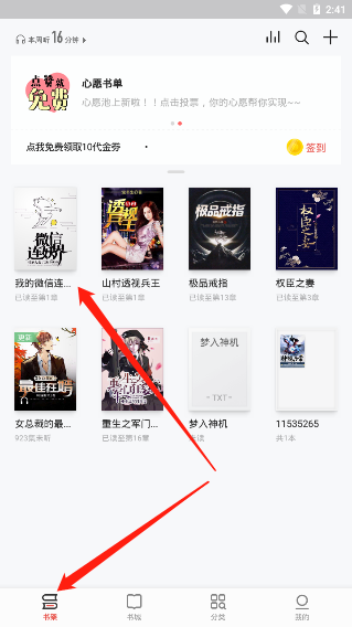 掌阅怎么下载小说到本地 掌阅下载小说到本地教程