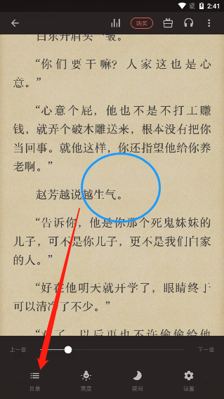 掌阅怎么下载小说到本地 掌阅下载小说到本地教程