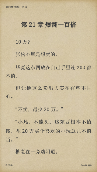 掌阅怎么下载小说到本地 掌阅下载小说到本地教程