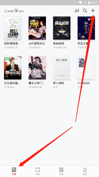 掌阅怎么下载小说到本地 掌阅下载小说到本地教程