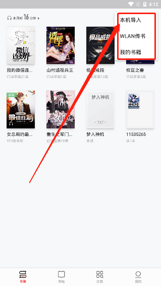掌阅怎么下载小说到本地 掌阅下载小说到本地教程