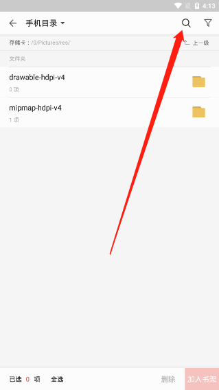 掌阅怎么下载小说到本地 掌阅下载小说到本地教程