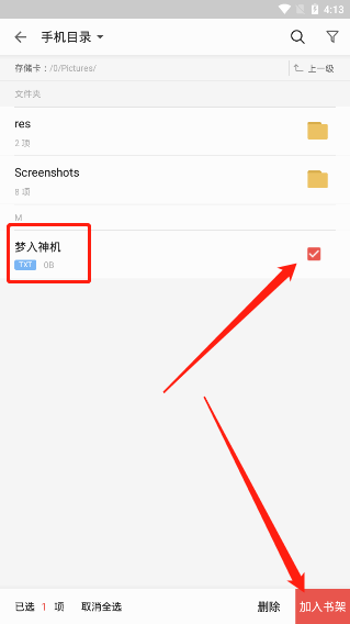 掌阅怎么下载小说到本地 掌阅下载小说到本地教程