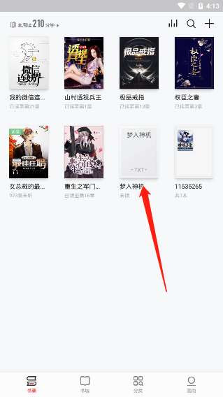 掌阅怎么下载小说到本地 掌阅下载小说到本地教程