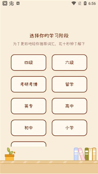 奶酪单词怎么退出小组群 奶酪单词退出小组群教程一览