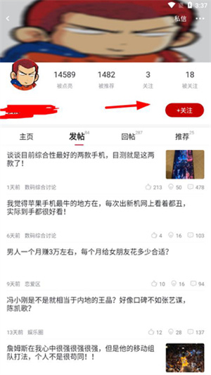 虎扑怎么隐藏评分记录 虎扑隐藏评分记录教程