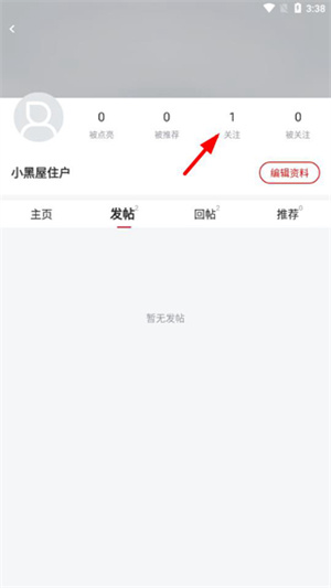 虎扑怎么隐藏评分记录 虎扑隐藏评分记录教程