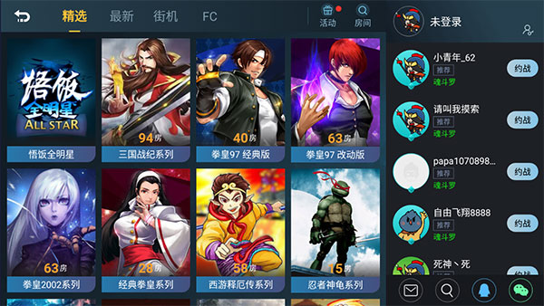 悟饭游戏厅怎么联机一起玩 悟饭游戏厅联机教程