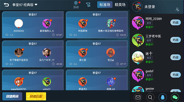 悟饭游戏厅怎么联机一起玩 悟饭游戏厅联机教程