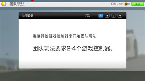 真实赛车3北美服