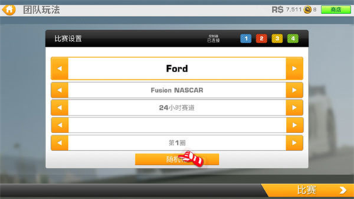 真实赛车3北美服