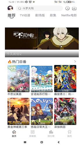 novip动漫最新版本