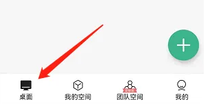 讯飞文档怎么新建一个文档 讯飞文档新建文档方法