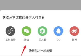 讯飞文档怎么新建一个文档 讯飞文档新建文档方法