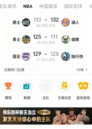 虎扑怎么看以前比赛的评分 虎扑看以前比赛评分方法