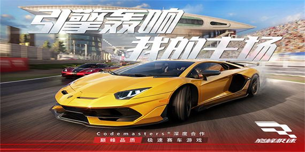 巅峰极速手机版本合集