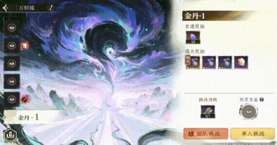 修仙时代秘境探宝攻略 修仙时代秘境探宝玩法介绍