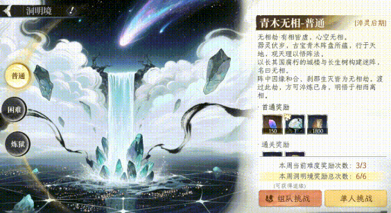 修仙时代秘境探宝攻略 修仙时代秘境探宝玩法介绍