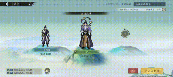 修仙时代秘境探宝攻略 修仙时代秘境探宝玩法介绍